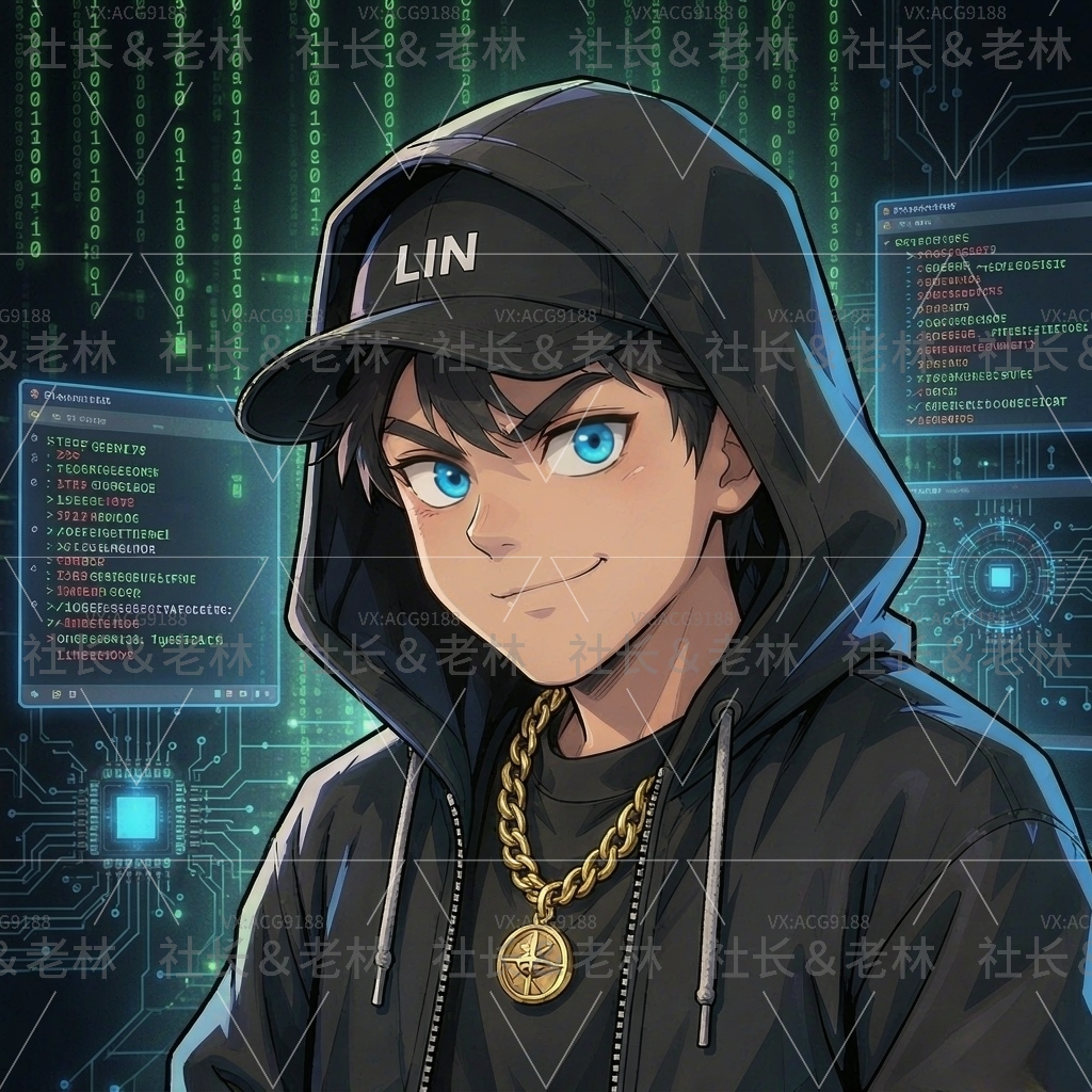 社长老林-山林科技社